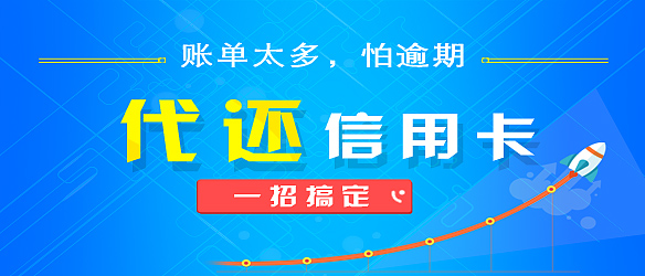 沈阳信用卡上门垫还市内10区可提供上门服务